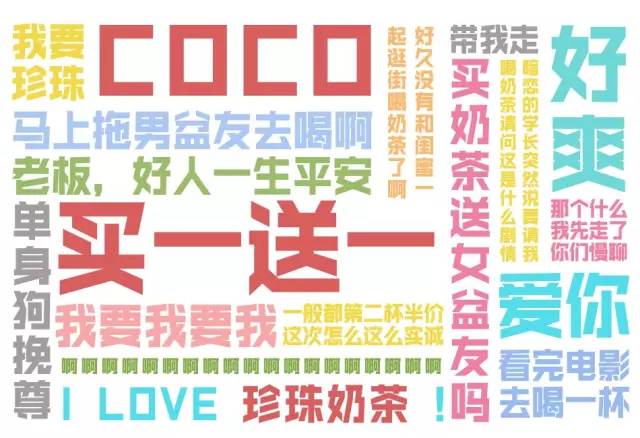 【重磅福利第一弹】四大洲、十一个国家、两亿人都在喝的CoCo奶茶，买！一！送！一！